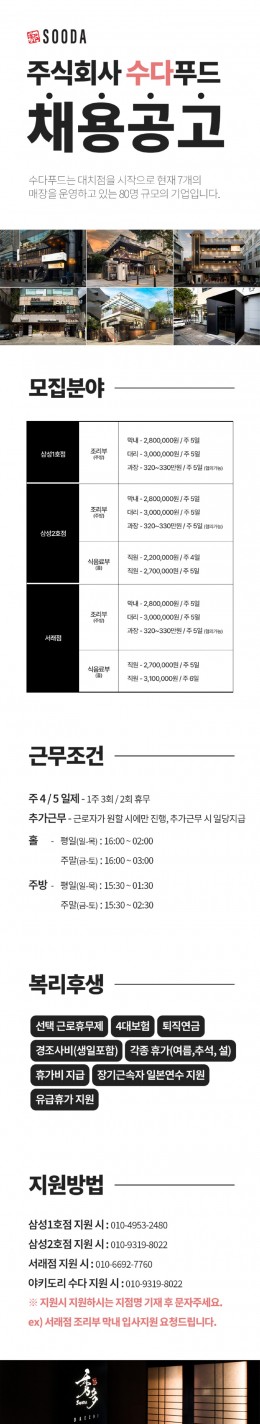 7월25까지 공고.jpg